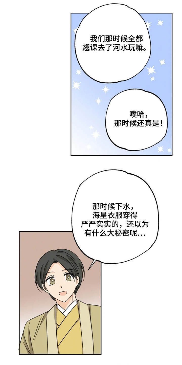 第42章：无所畏惧（完结）