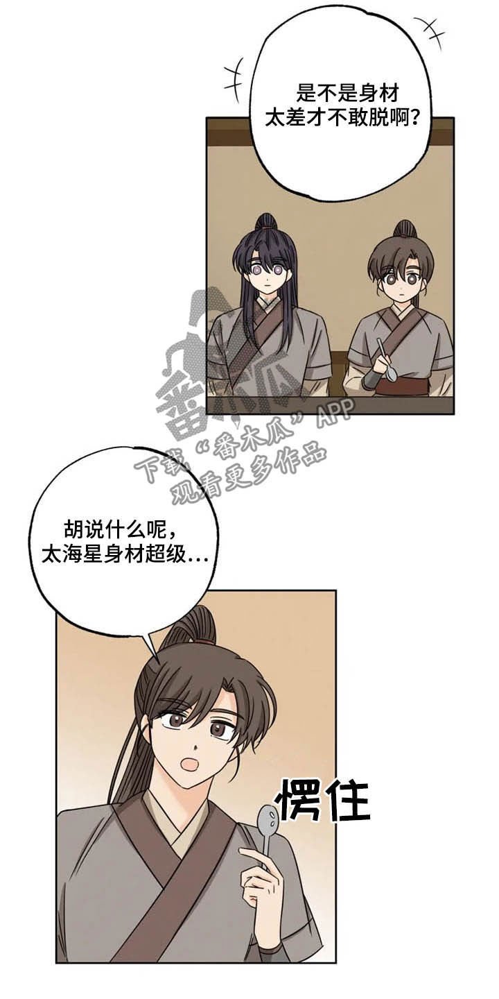 第42章：无所畏惧（完结）