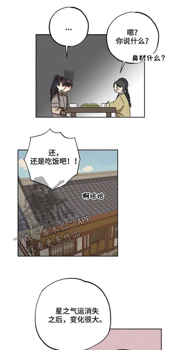 第42章：无所畏惧（完结）