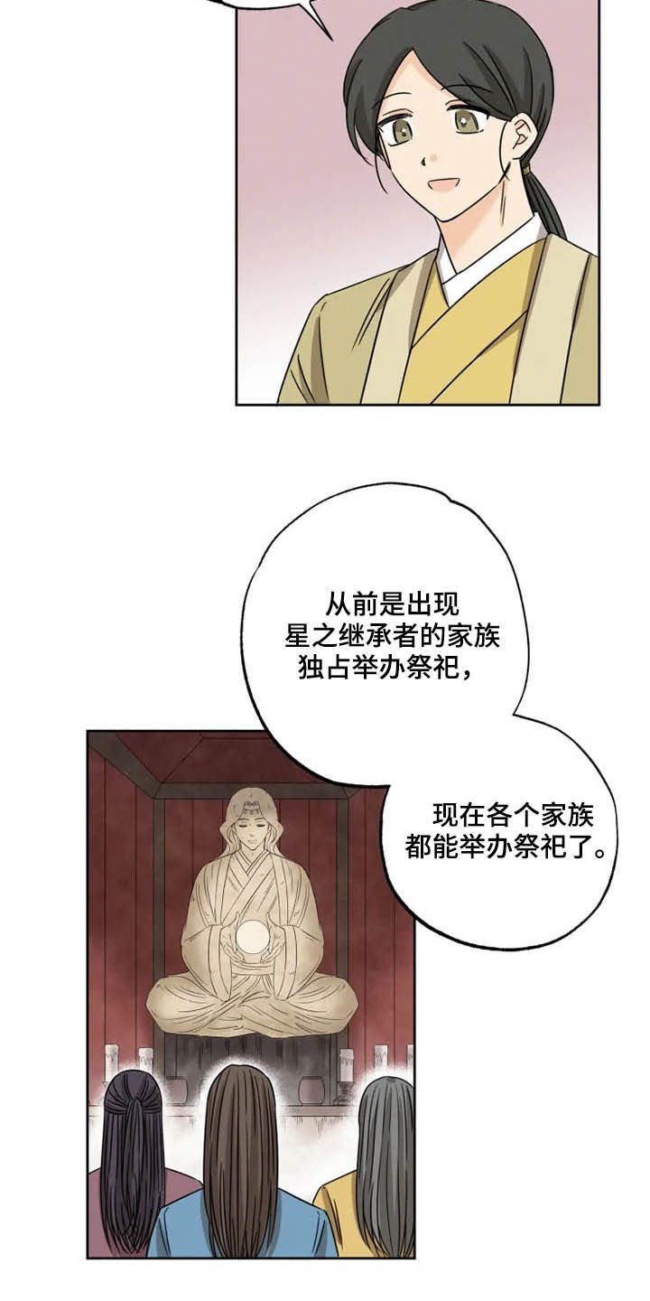 第42章：无所畏惧（完结）