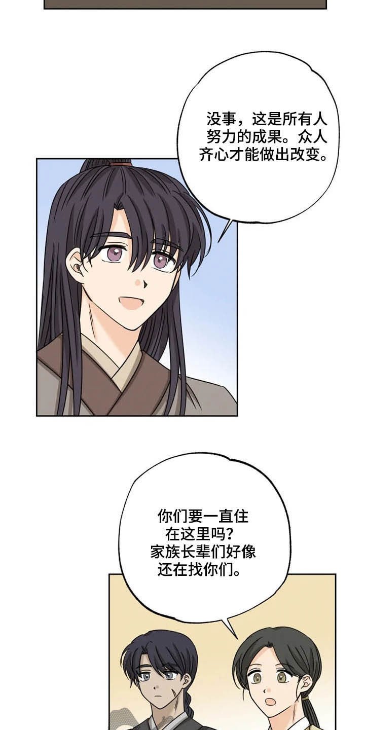第42章：无所畏惧（完结）