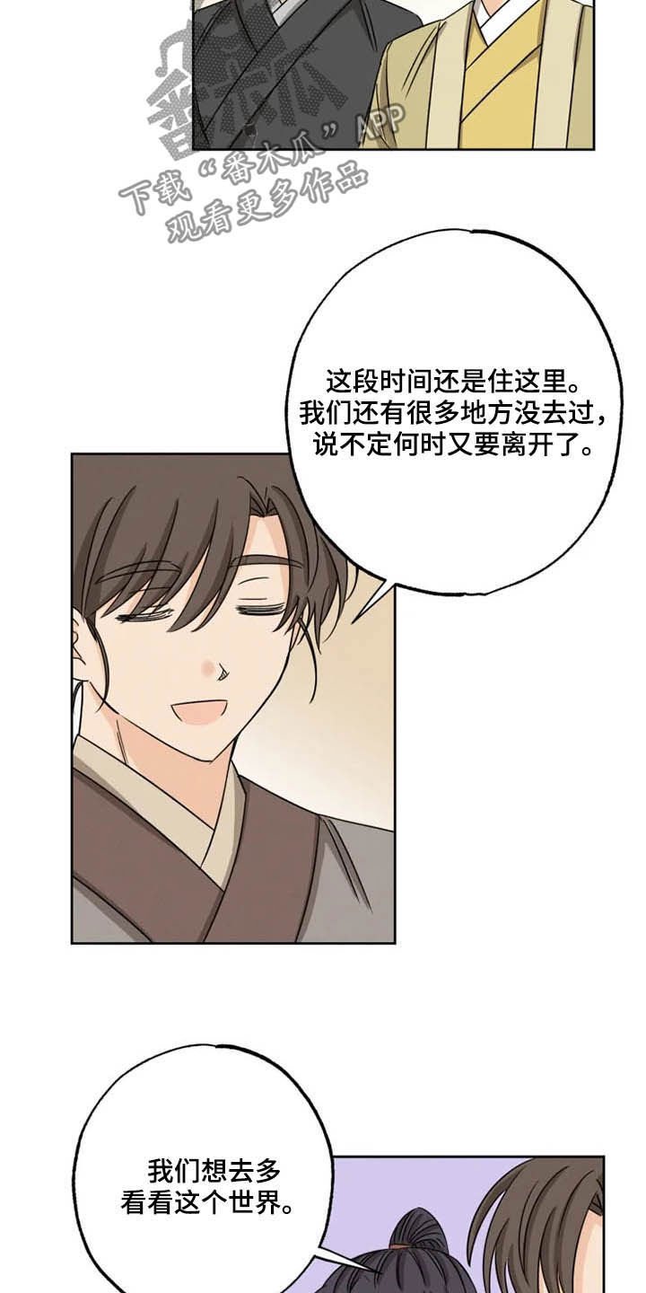 第42章：无所畏惧（完结）