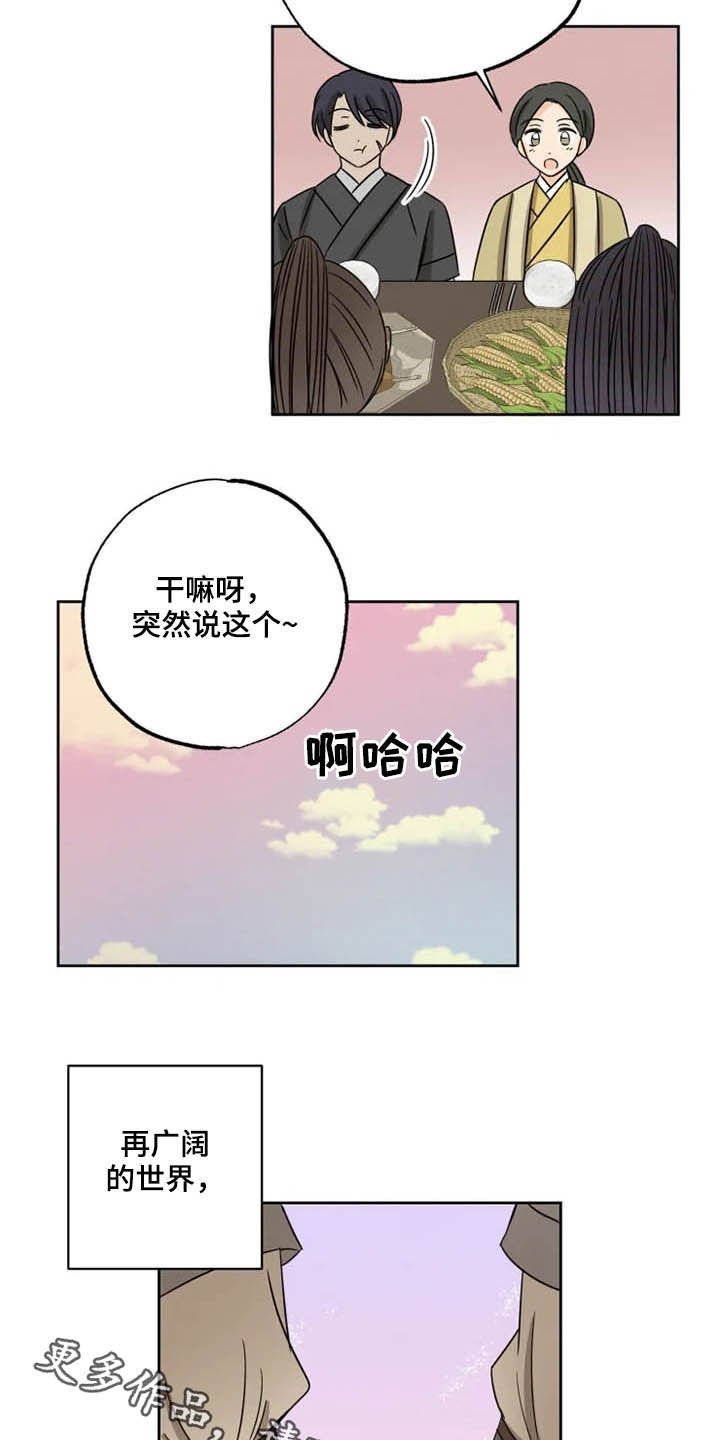 第42章：无所畏惧（完结）