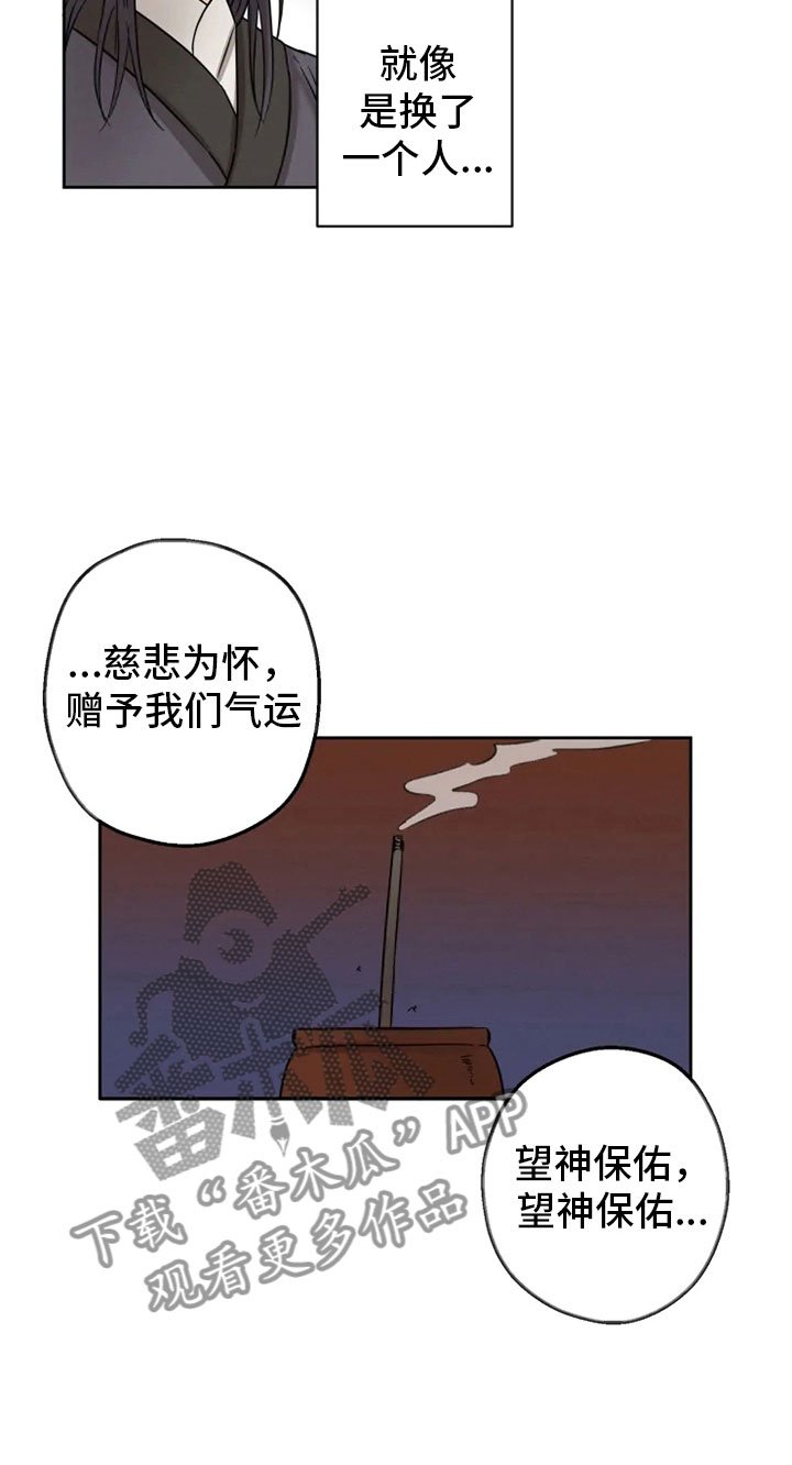 第5章：姐姐归来