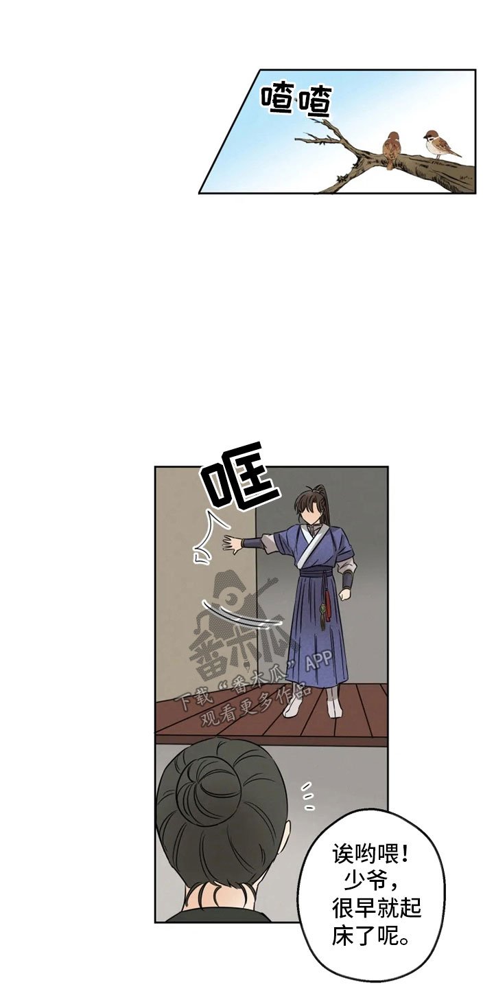 第5章：姐姐归来