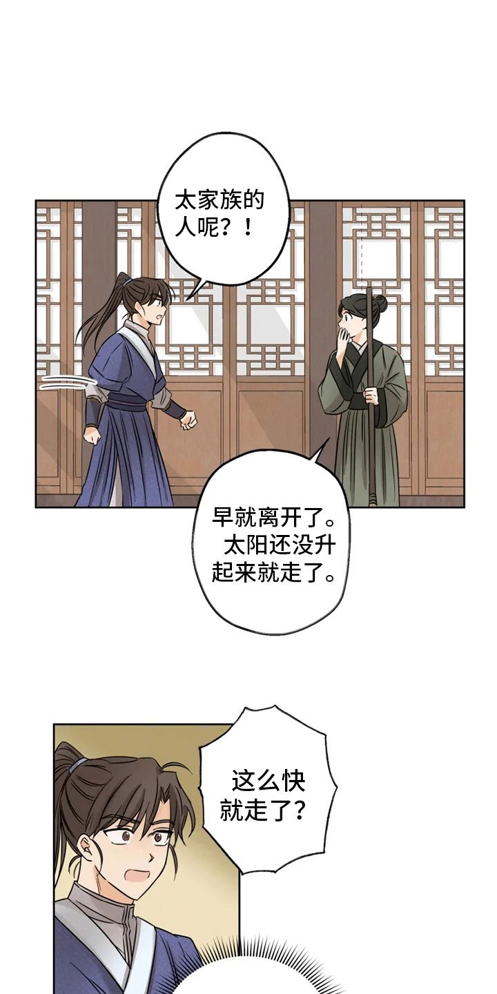 第5章：姐姐归来