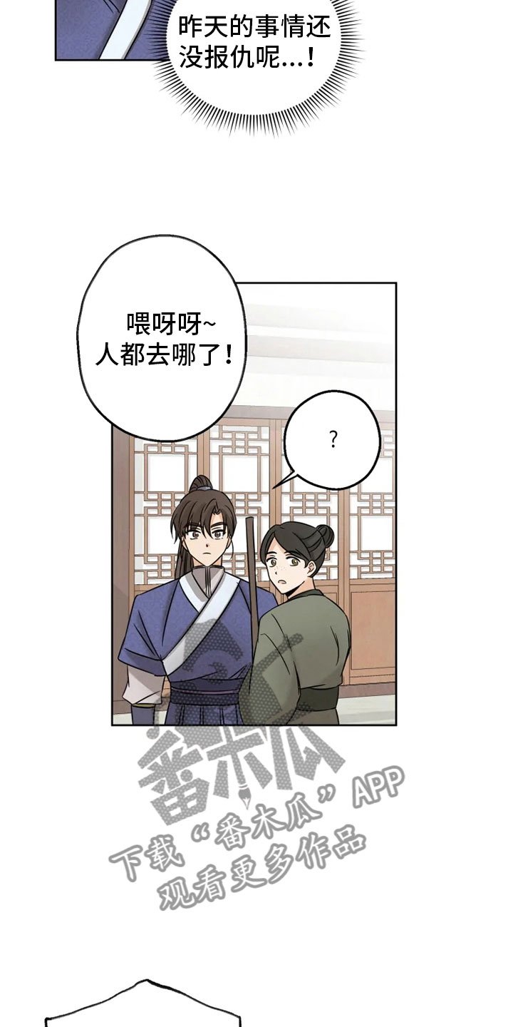 第5章：姐姐归来