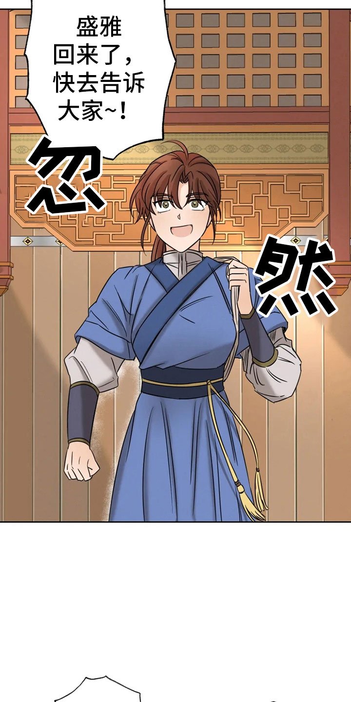 第5章：姐姐归来