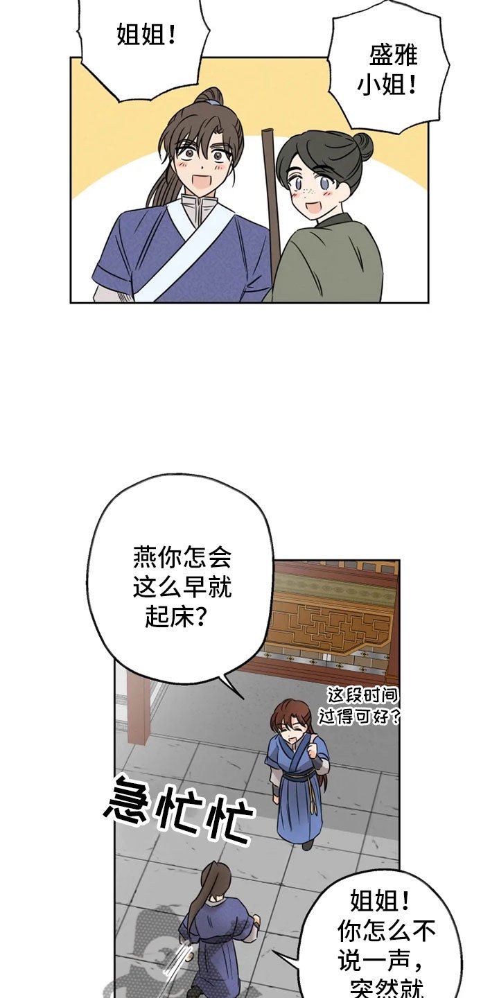第5章：姐姐归来