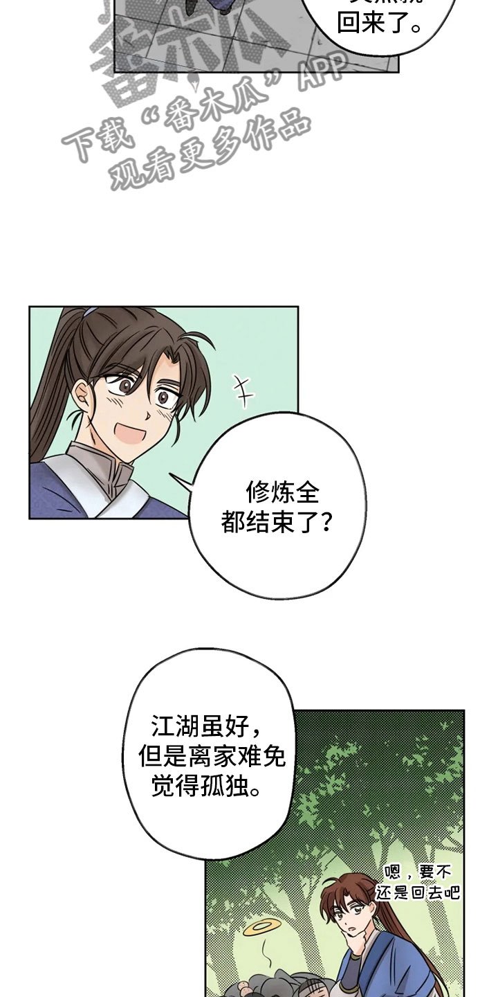 第5章：姐姐归来
