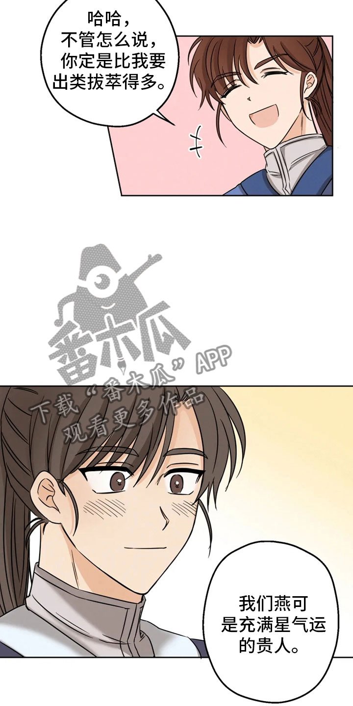 第5章：姐姐归来