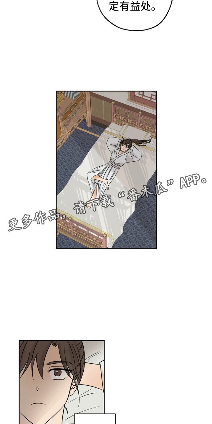 第6章：名伦门派
