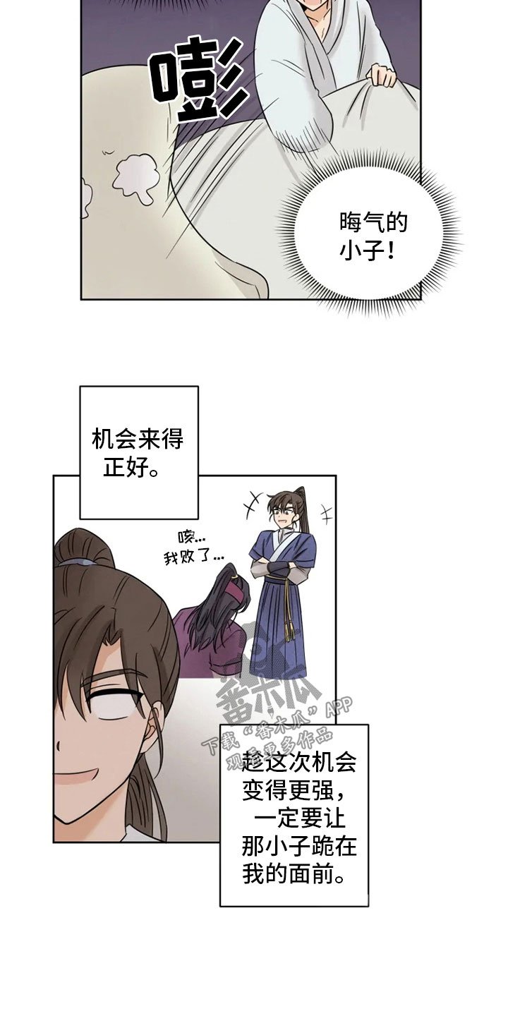第6章：名伦门派