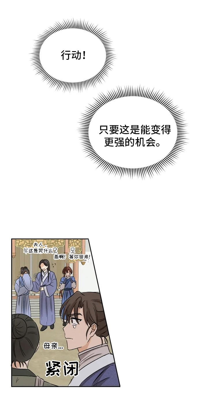 第6章：名伦门派