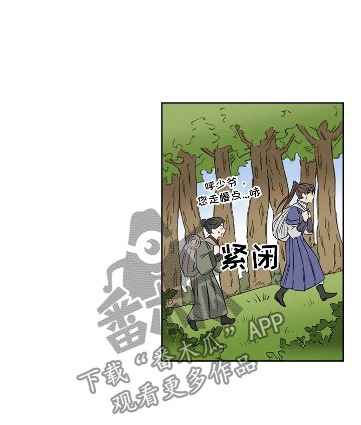 第6章：名伦门派