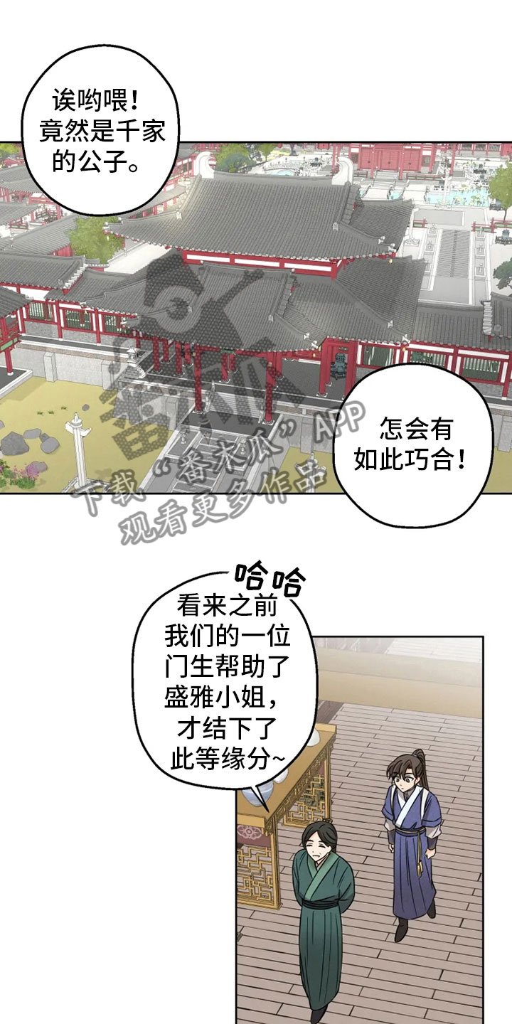 第6章：名伦门派