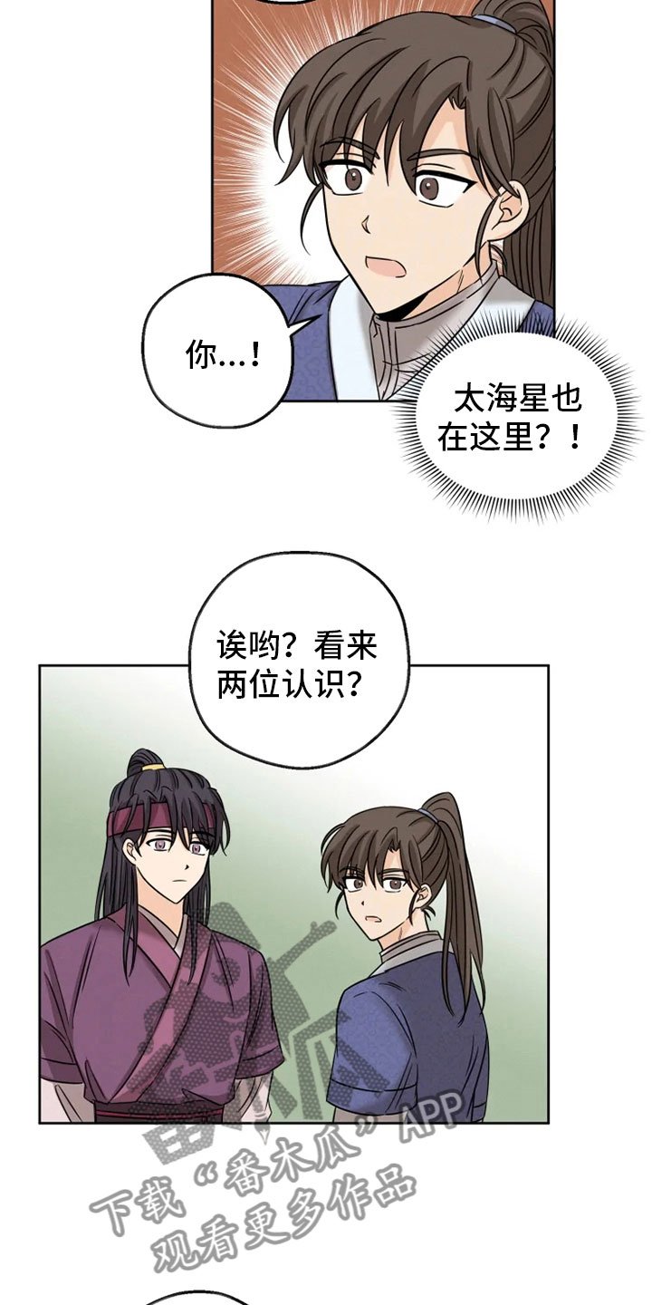 第6章：名伦门派