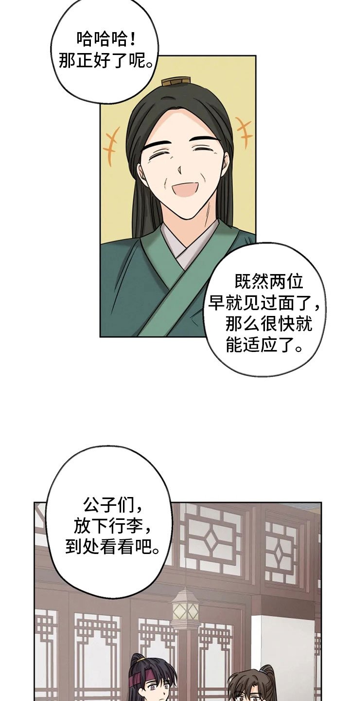 第6章：名伦门派