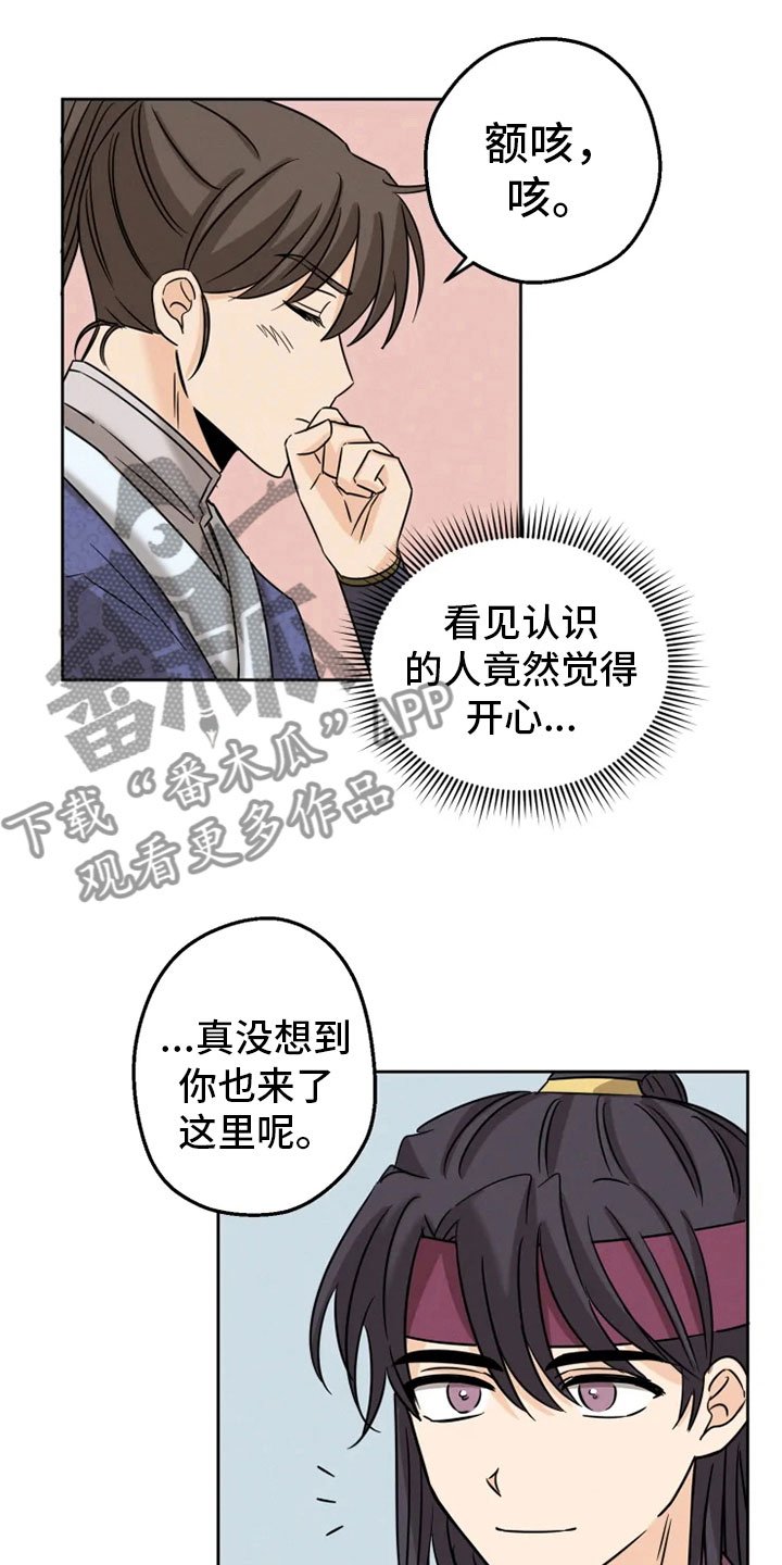第6章：名伦门派