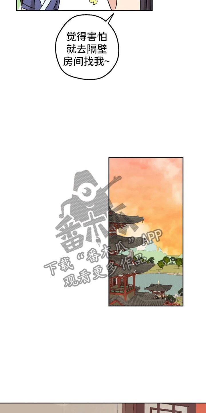 第7章：预知梦