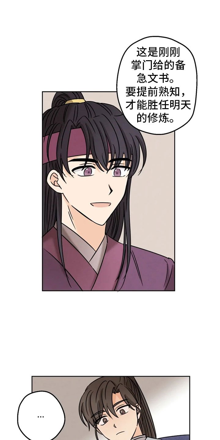 第7章：预知梦