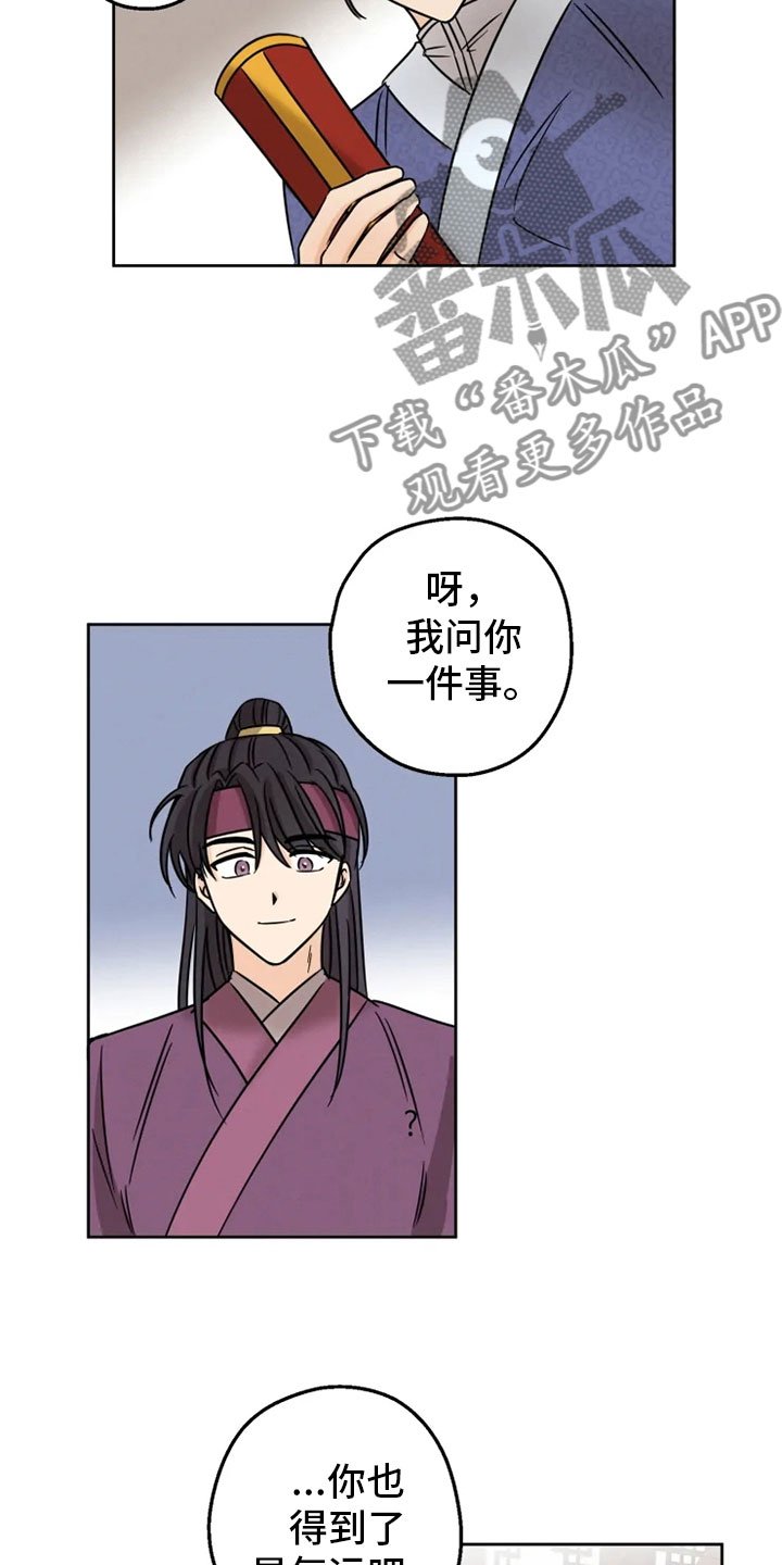 第7章：预知梦