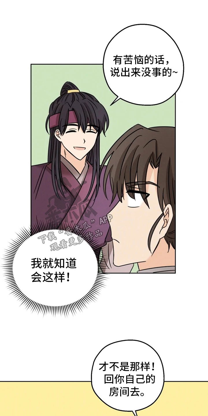 第7章：预知梦