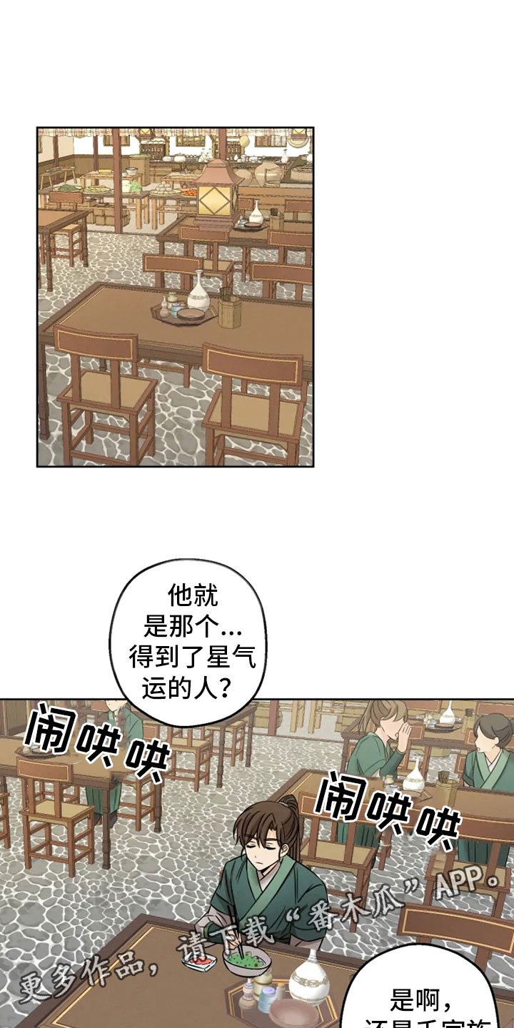 第8章：戏精刘娴