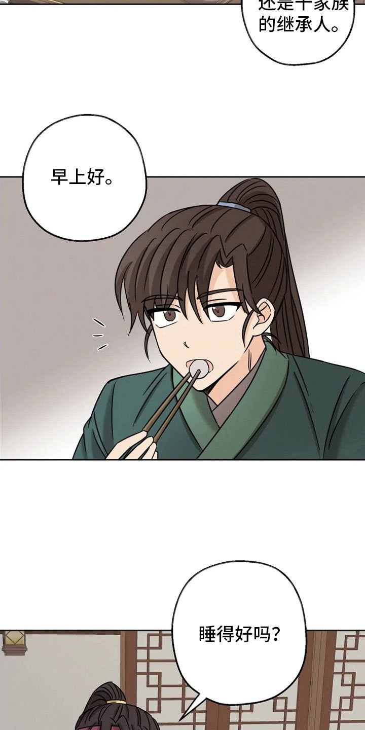 第8章：戏精刘娴