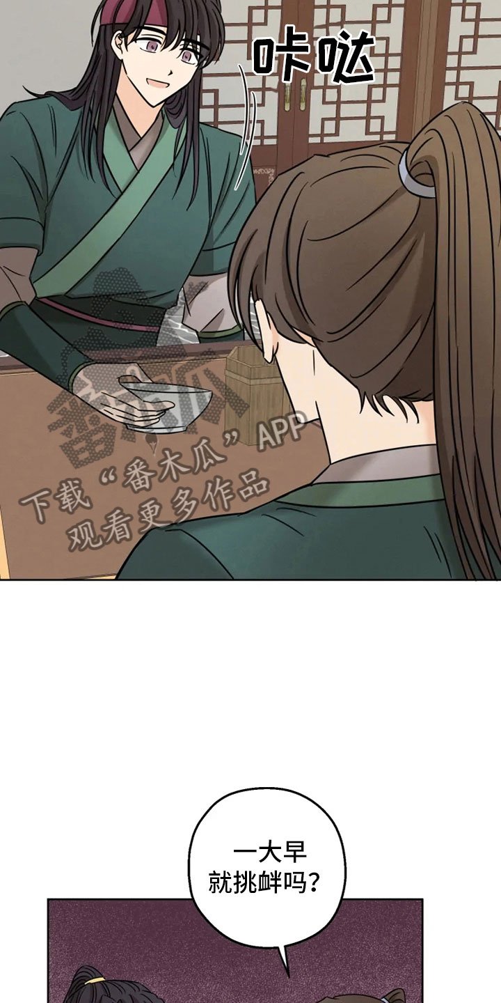 第8章：戏精刘娴