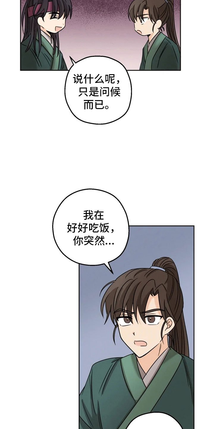 第8章：戏精刘娴