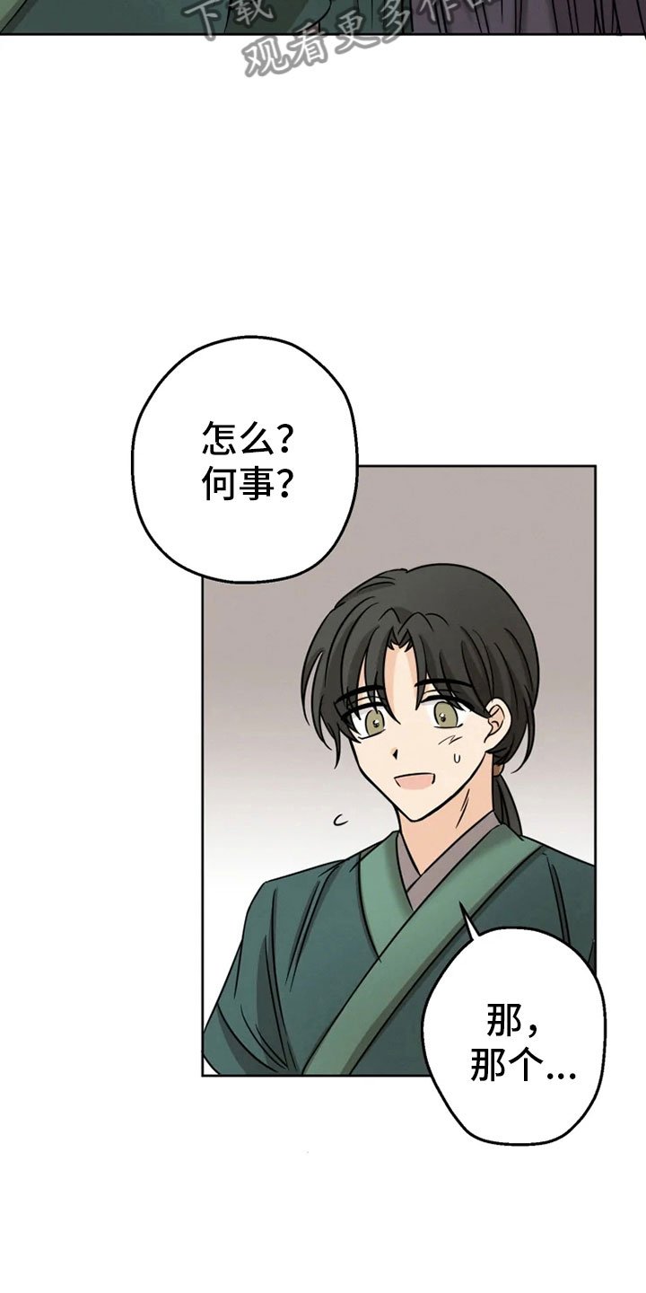 第8章：戏精刘娴