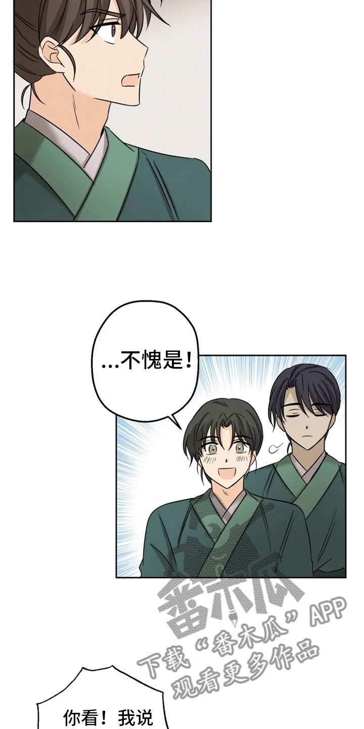 第8章：戏精刘娴