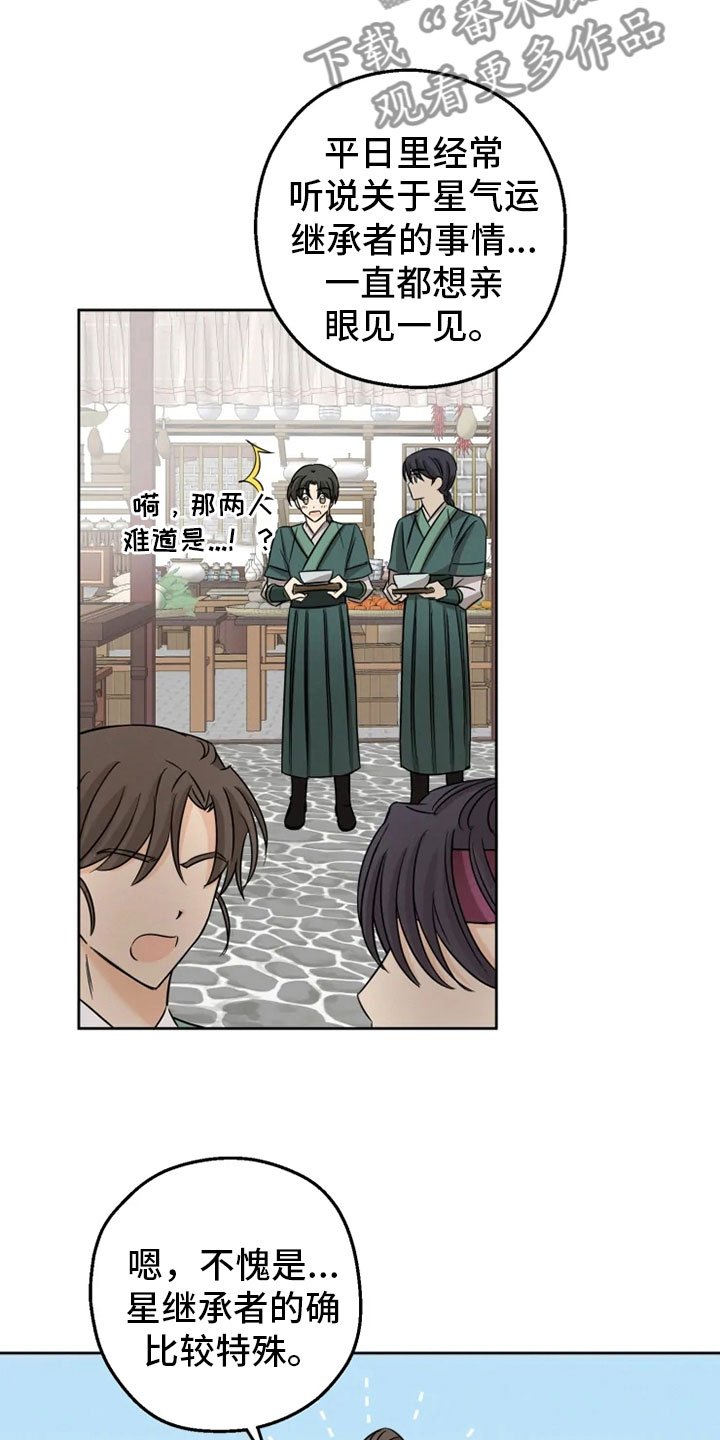 第8章：戏精刘娴