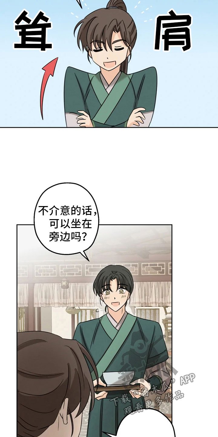 第8章：戏精刘娴