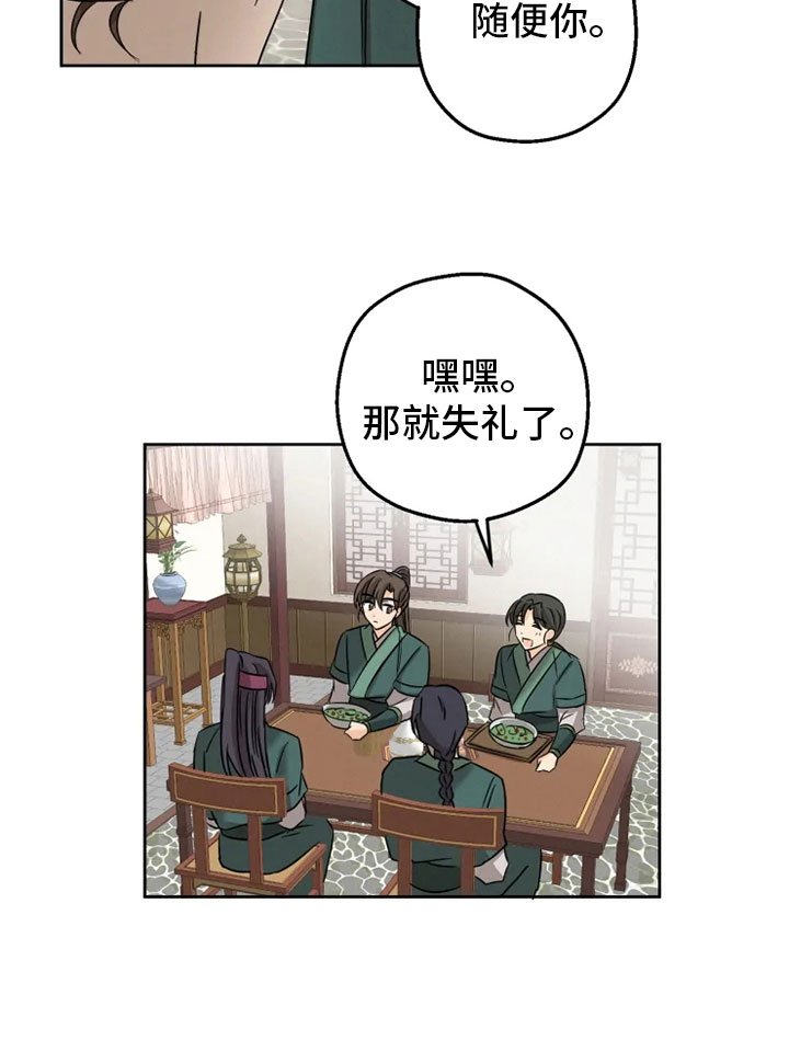 第8章：戏精刘娴