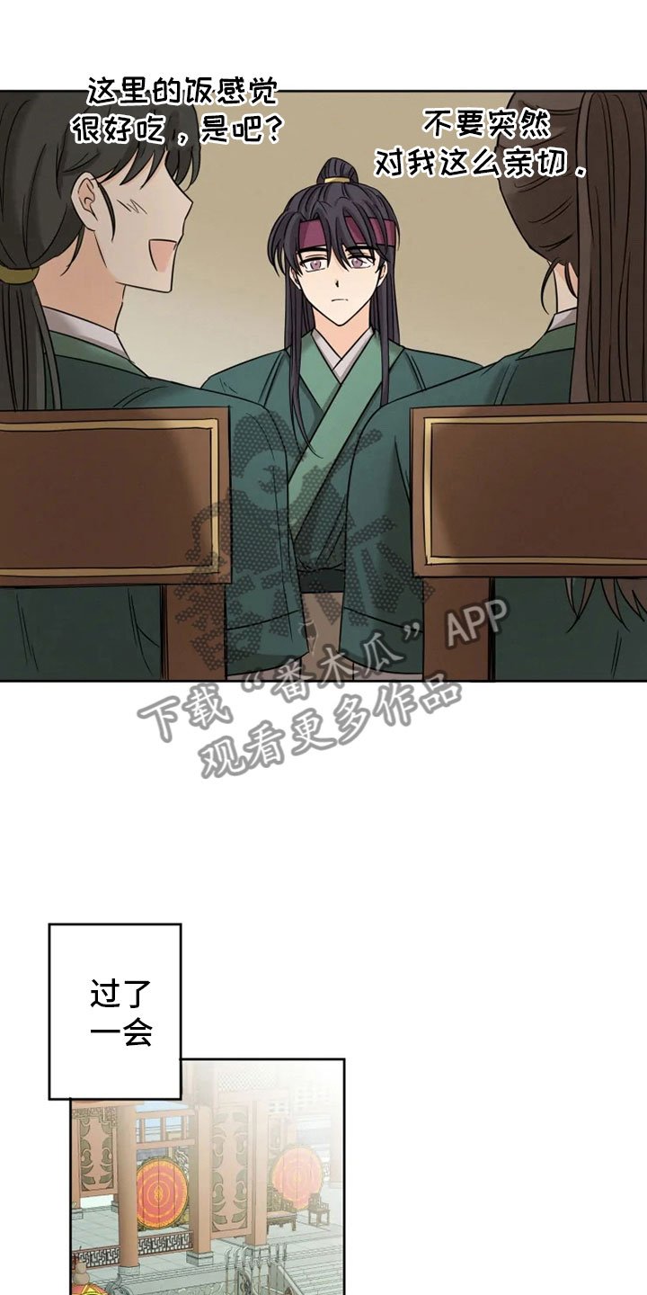 第8章：戏精刘娴