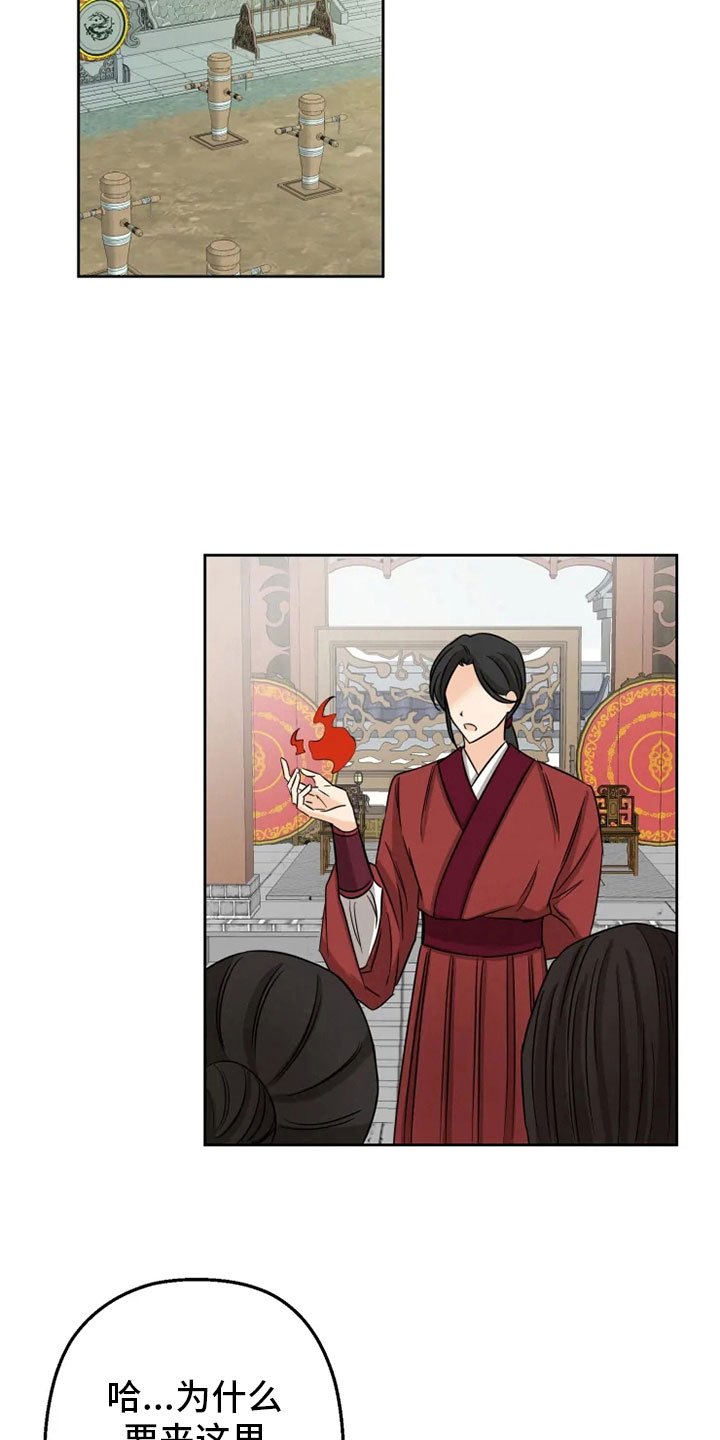 第8章：戏精刘娴