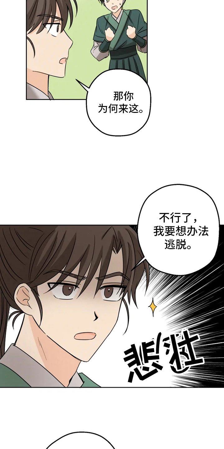 第8章：戏精刘娴