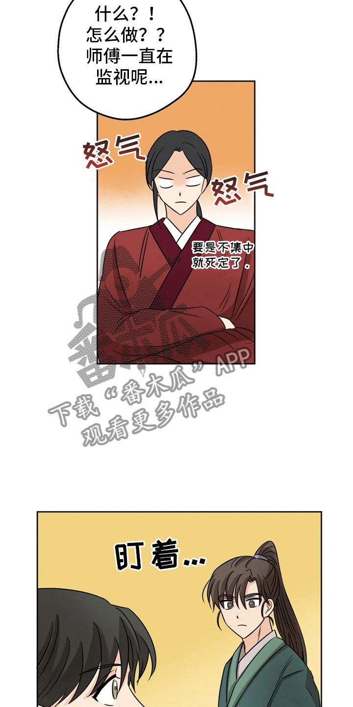 第8章：戏精刘娴