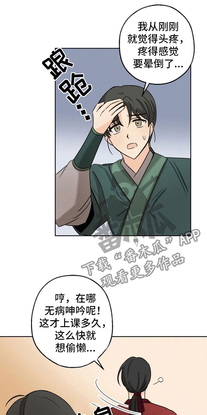 第8章：戏精刘娴