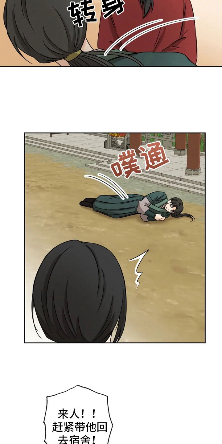第8章：戏精刘娴