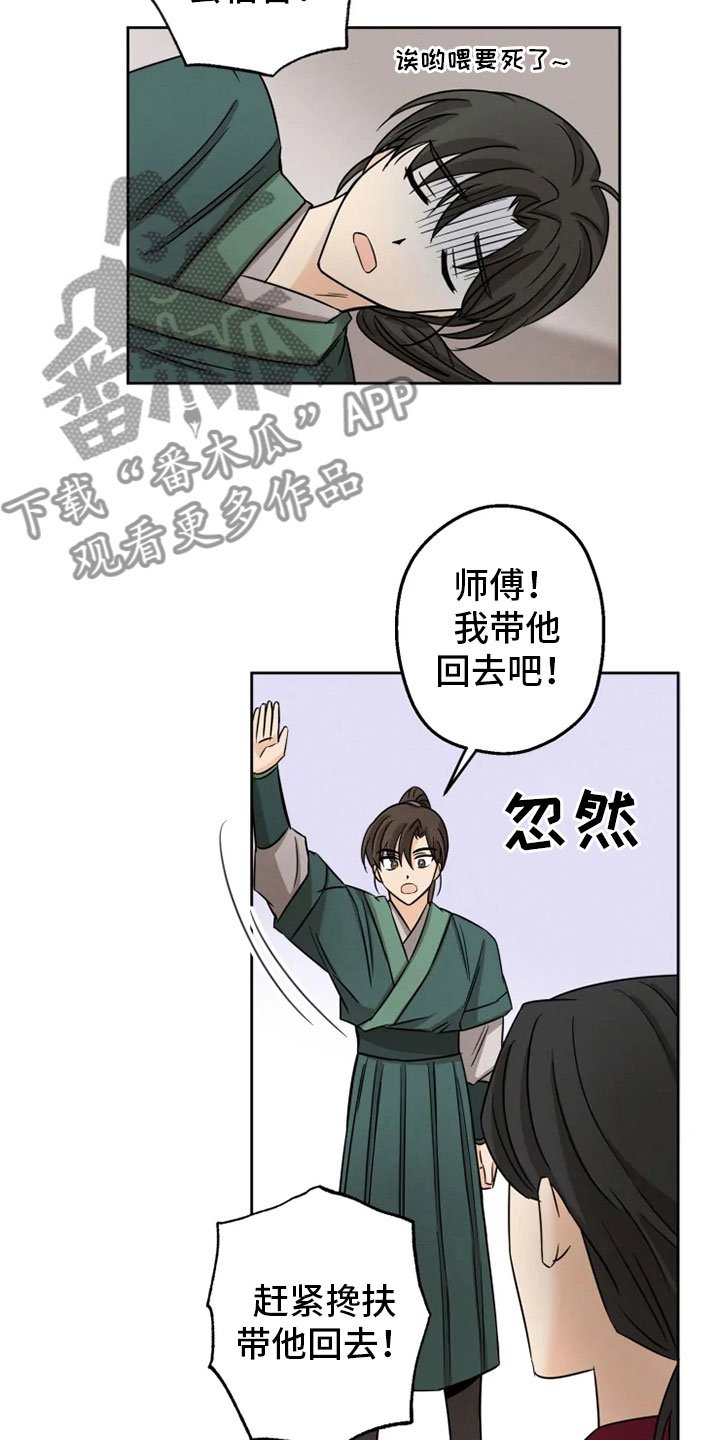 第8章：戏精刘娴