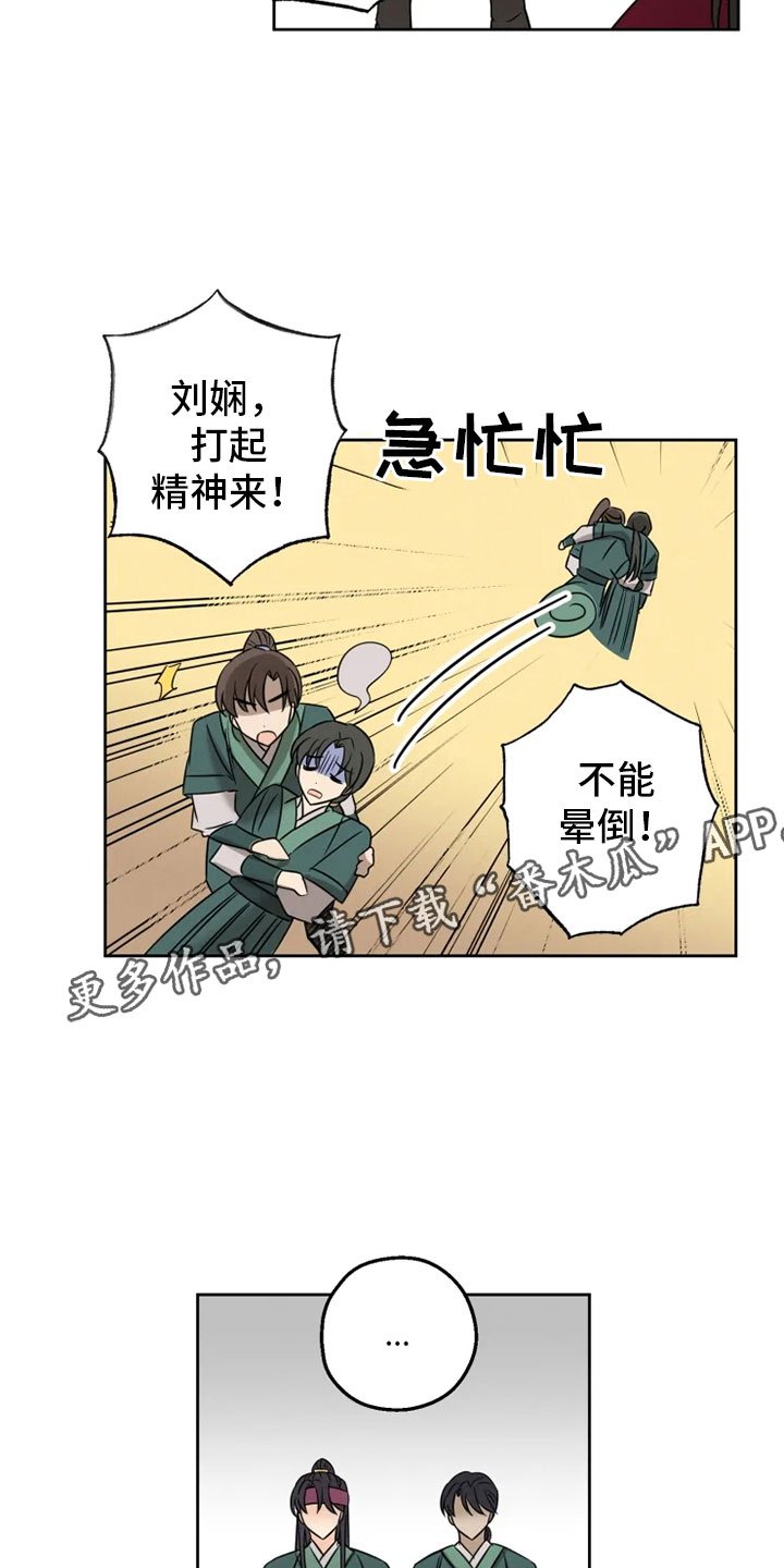 第8章：戏精刘娴