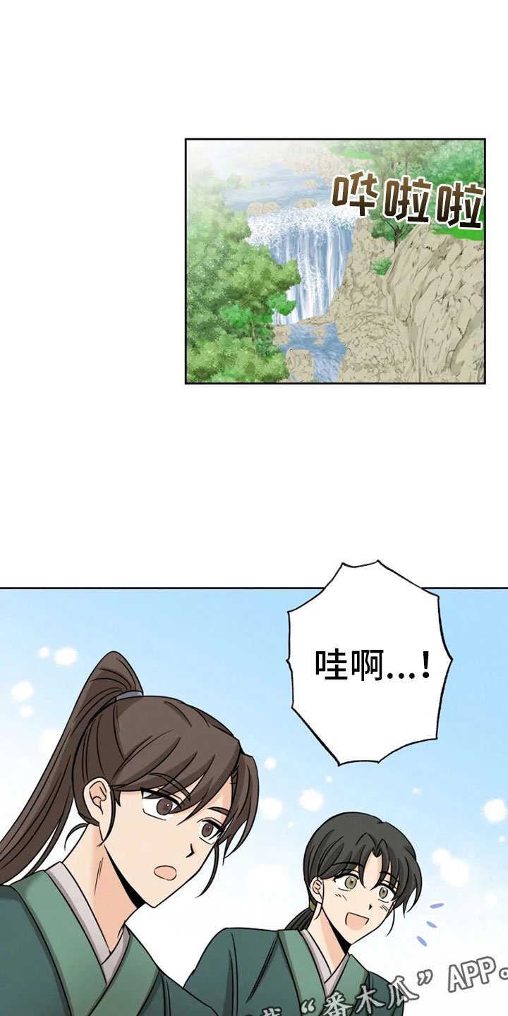 第9章：后山戏水
