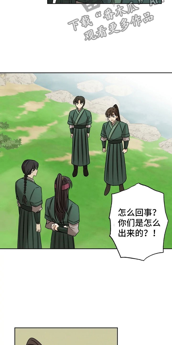 第9章：后山戏水