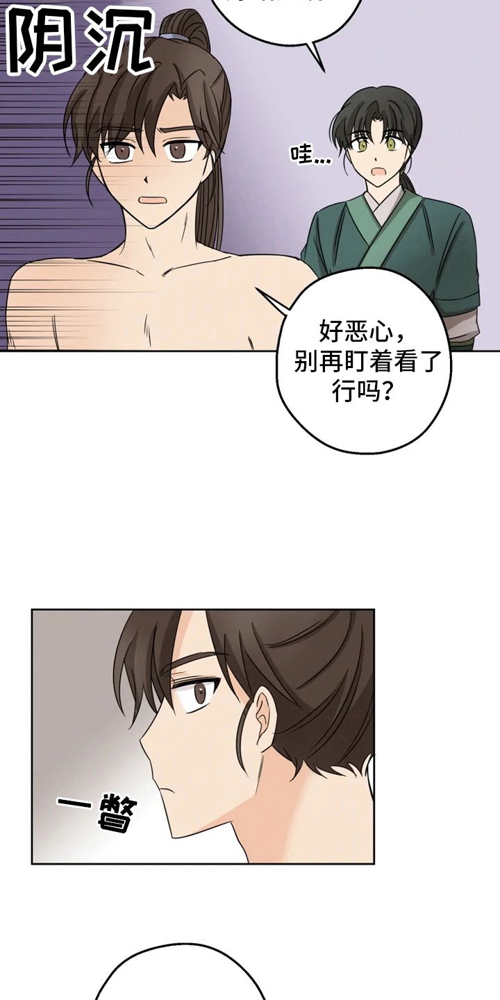 第9章：后山戏水