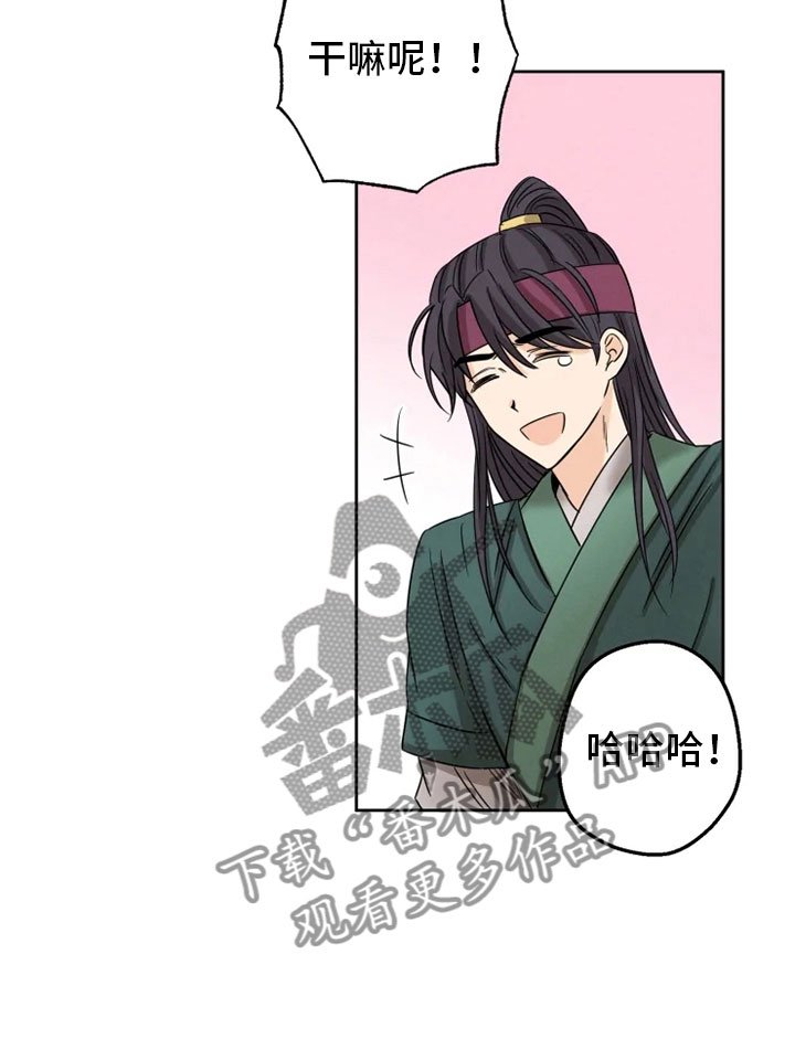 第9章：后山戏水