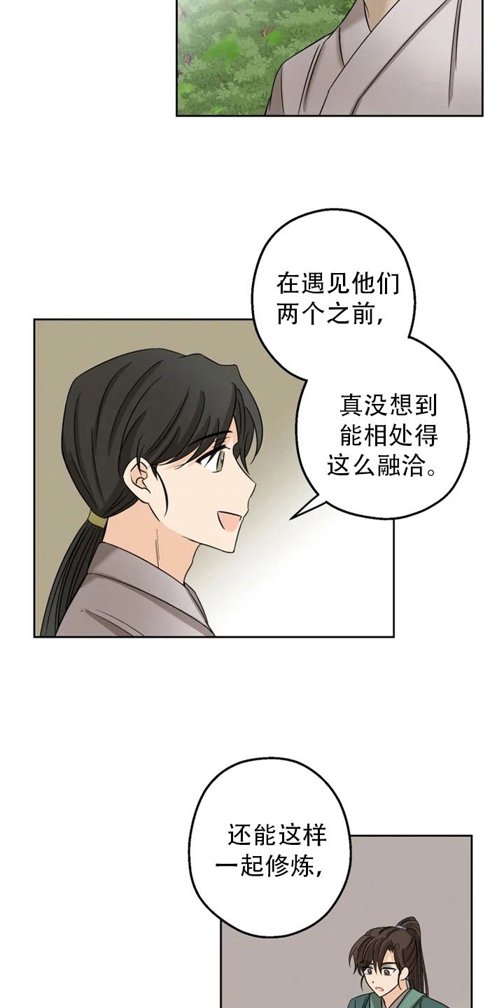 第9章：后山戏水