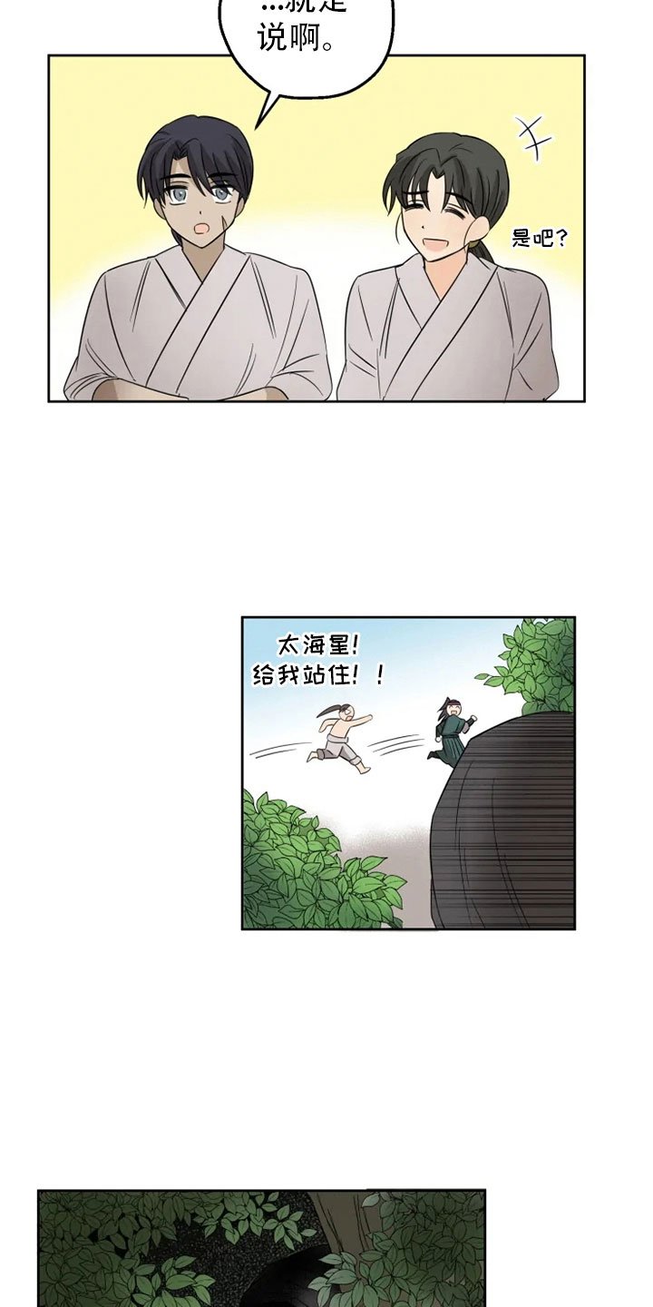第9章：后山戏水